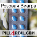 Розовая Виагра viagra3